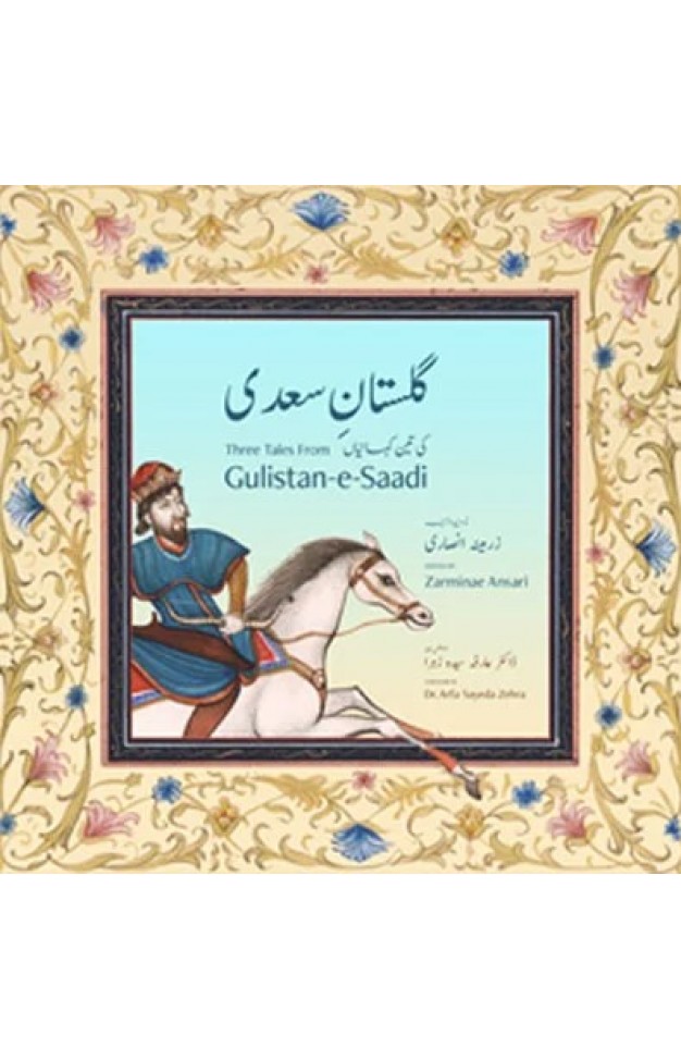Gulistan e Saadi